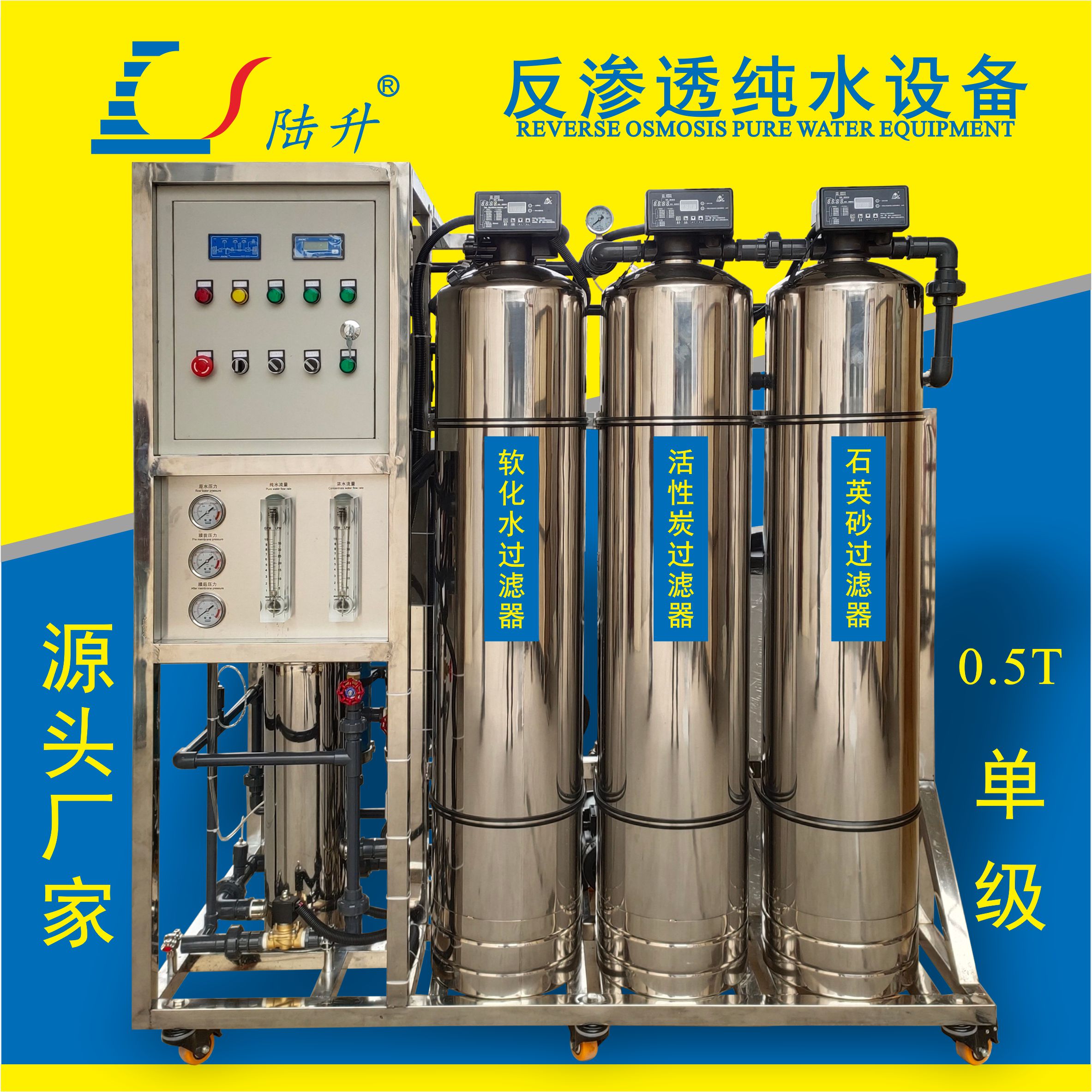 不锈钢直饮水设备