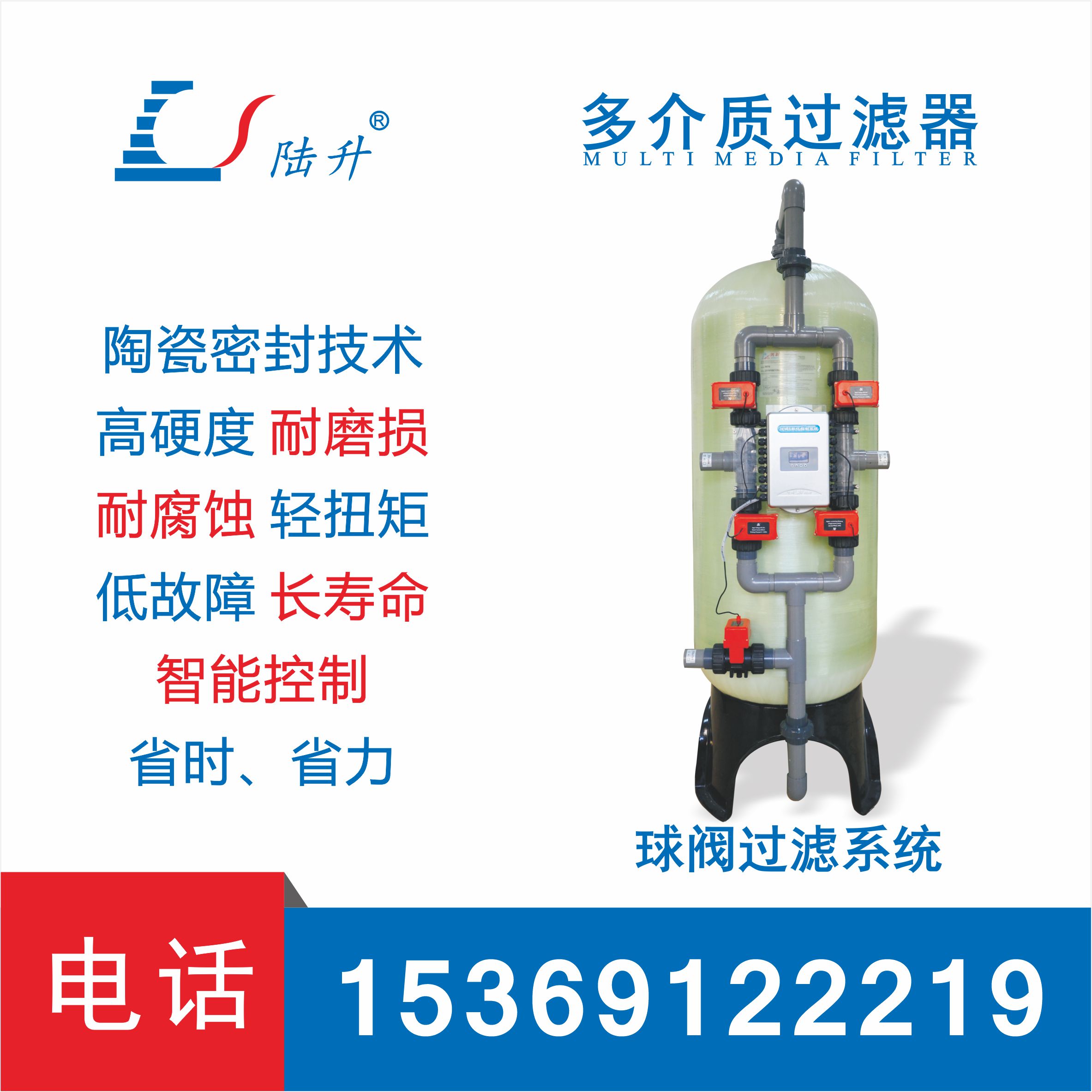 多介质过滤器-5