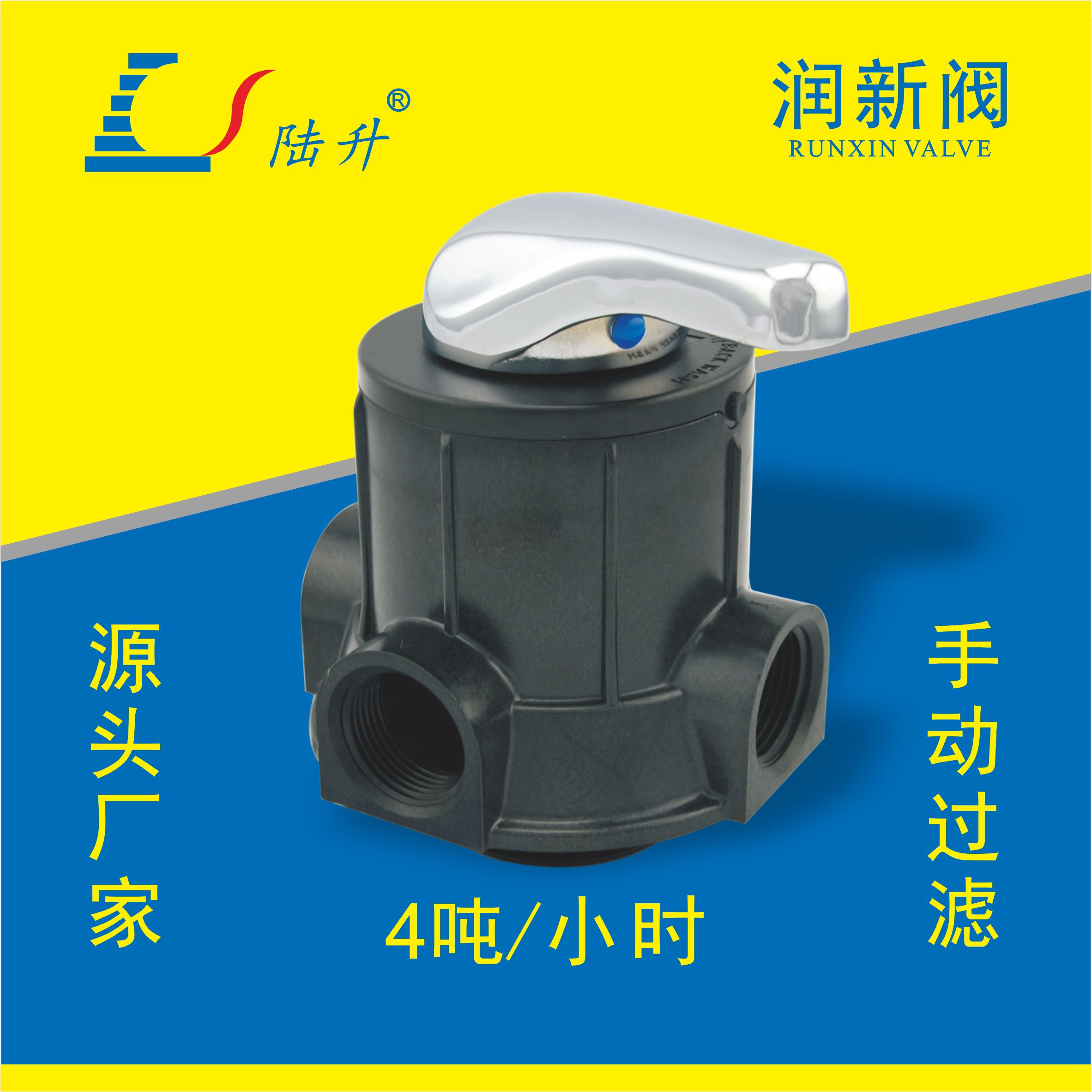 润新手动过滤阀51104/F56A1