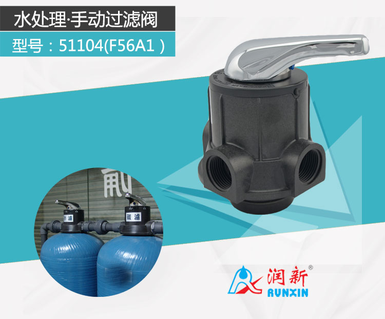 手动过滤阀56A1-1