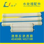 澳维反渗透膜OV-U-4040-HR