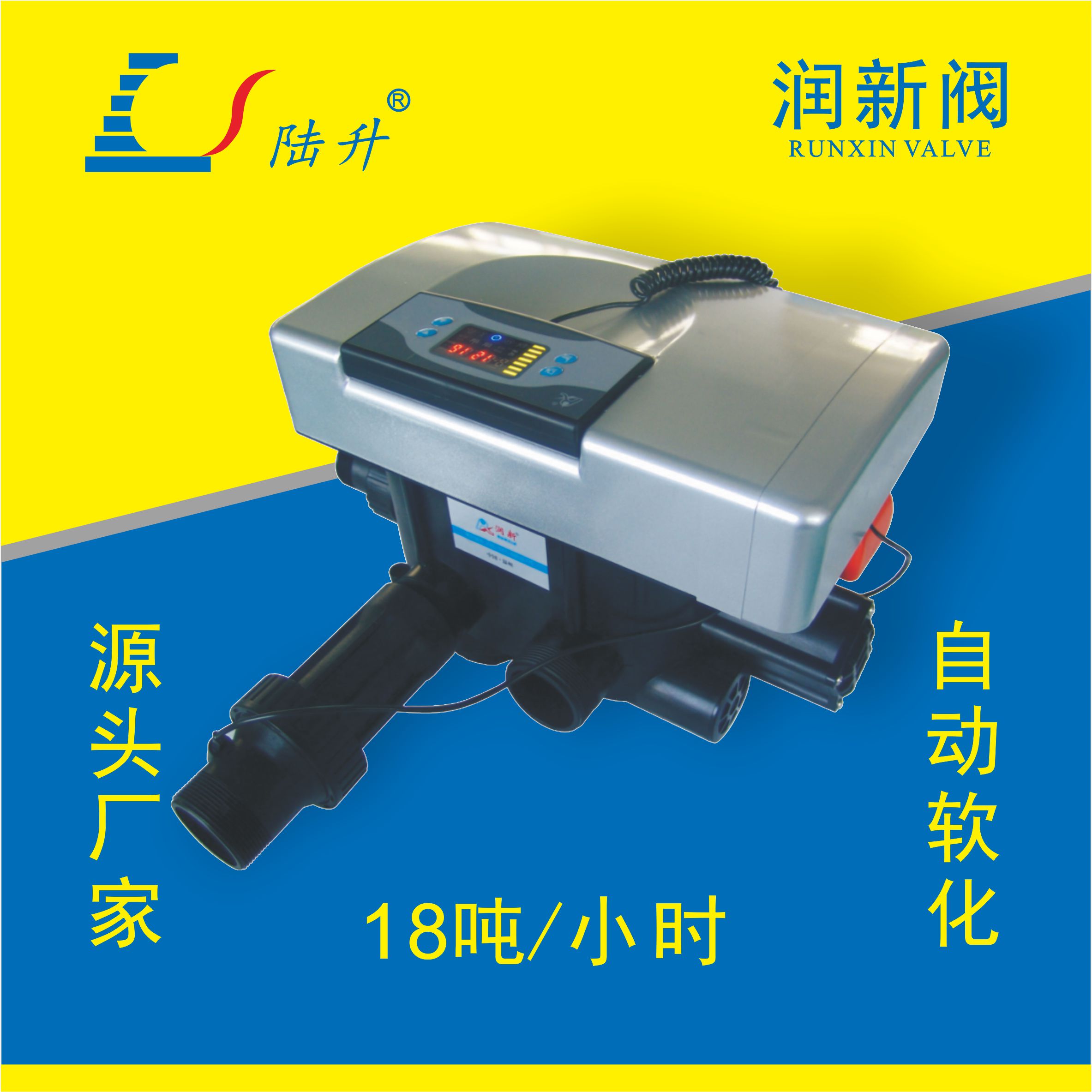 润新全自动软化阀63618/N77A3