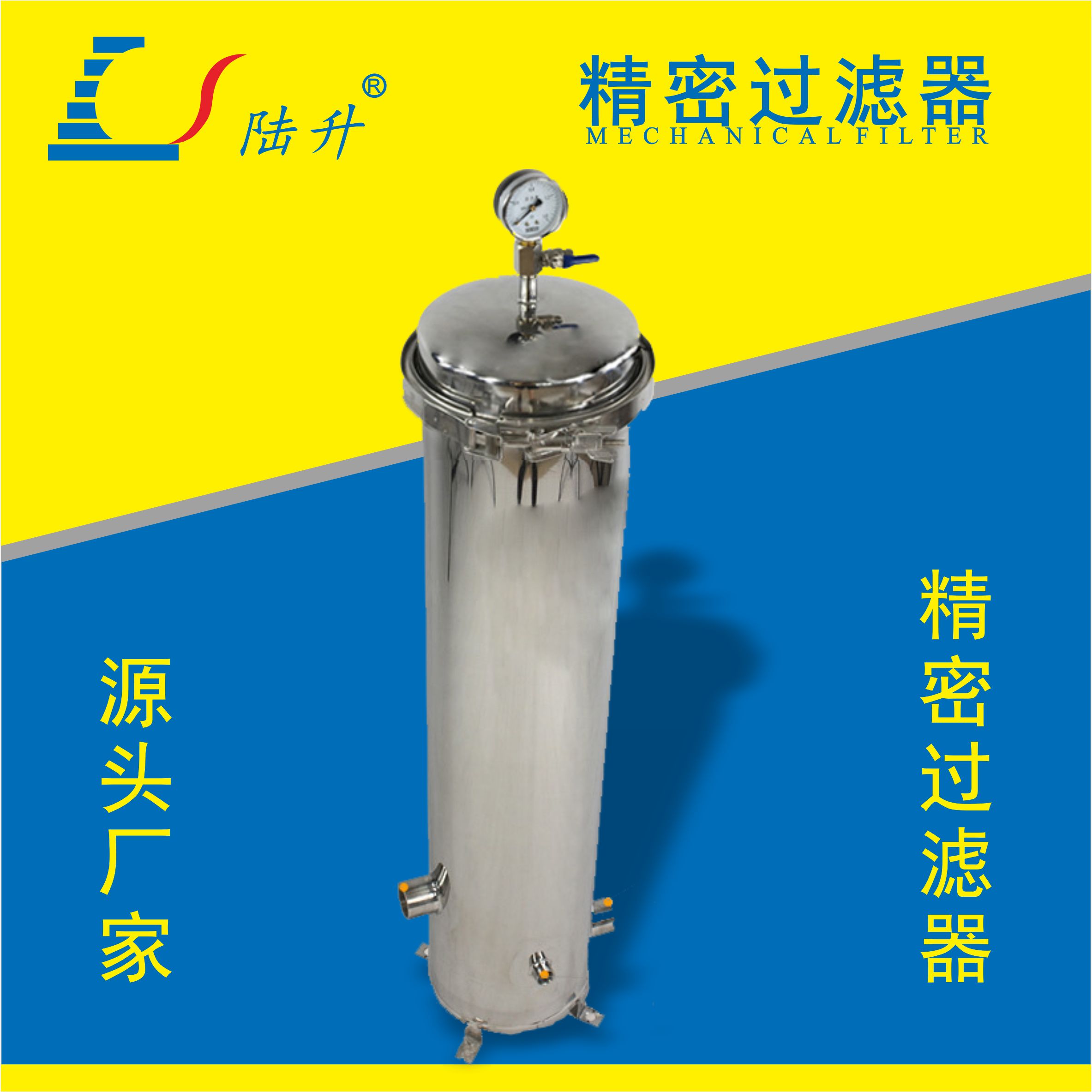 不锈钢精密过滤器