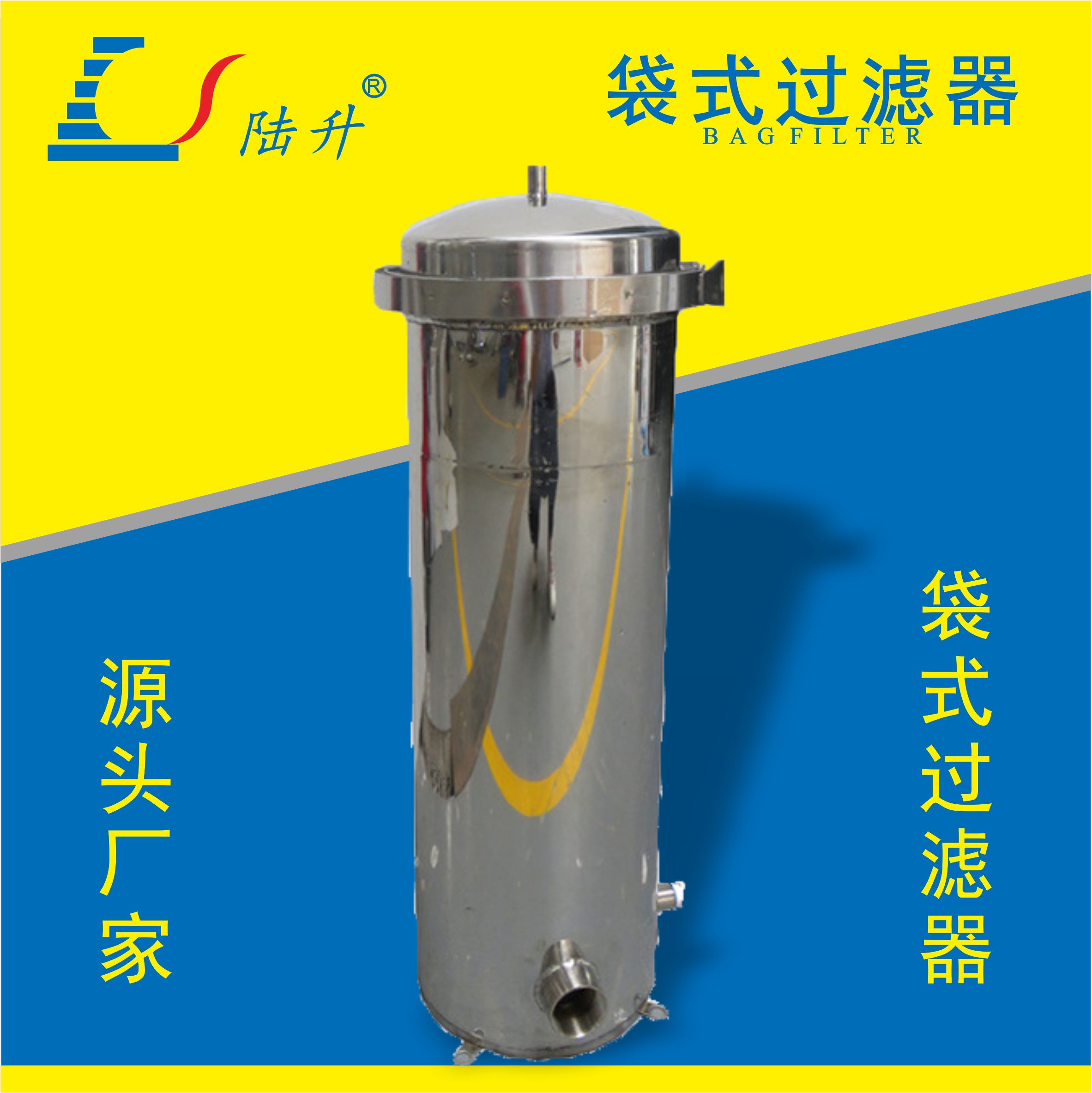 不锈钢袋式过滤器