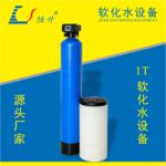 全自动流量型软化水设备