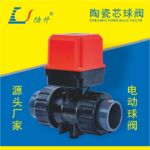 润景陶瓷芯电动球阀