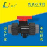 润景陶瓷芯手动球阀