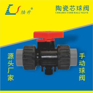 润景陶瓷芯手动球阀