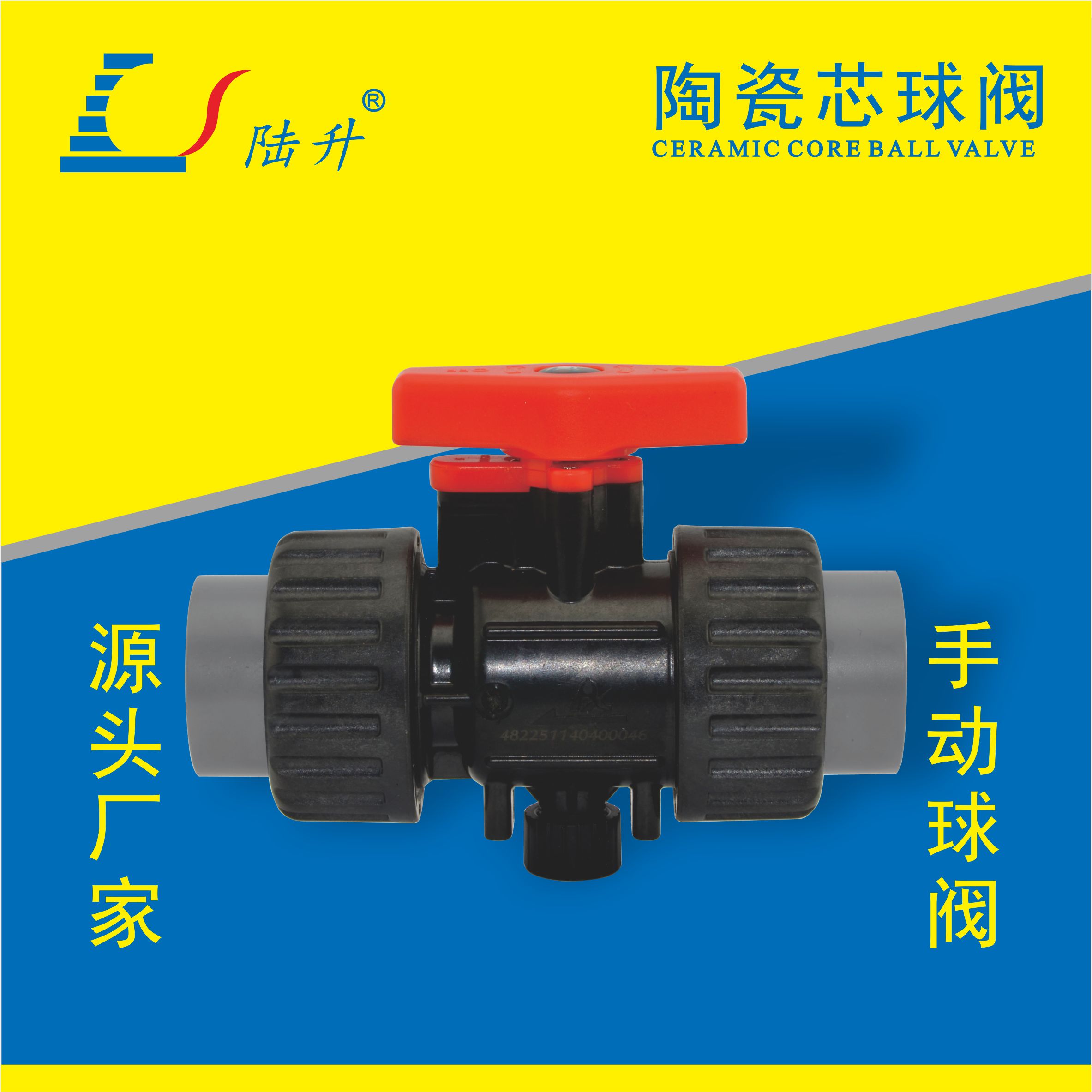 润景陶瓷芯手动球阀